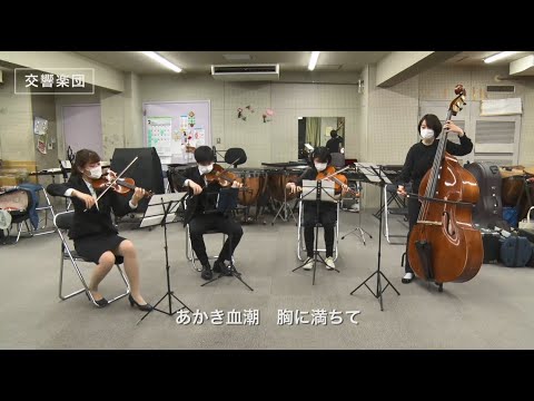 「後輩からのメッセージ：交響楽団」2020年度卒業式特別サイト