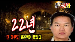 Download lagu Shocking true story I knew it was going to be like this anyway Mystery case mp3