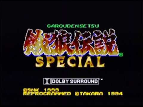 餓狼伝説SPECIAL