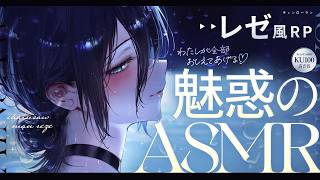 【ASMR】わたしが全部教えてあげる♡チェン〇ーマン-レゼRP/夜の学校で耳かき🎧+ﾟEar cleaning in the style of Reze 【KU100】