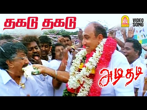 Thagadu Thagadu - HD Video Song | தகடு தகடு | Adi Thadi | Sathyaraj | Napoleon | Deva | Ayngaran