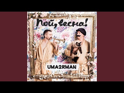 Video thumbnail for Лети, ветер ледяной (LVL)