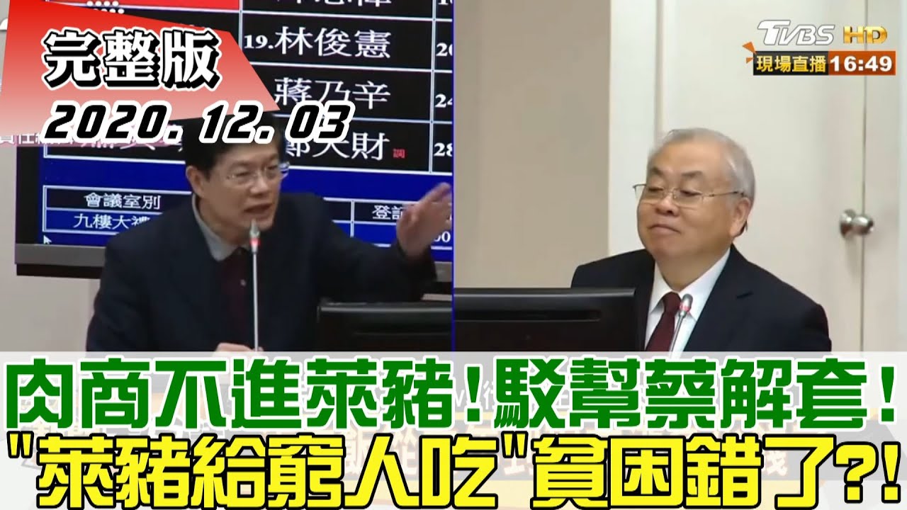 信功「主動」申報安檢?陳玉珍:神秘人檢舉 信功「查水表」關鍵!