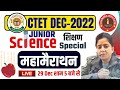 CTET EXAM 2022 23 JUNIOR SCIENCE शिक्षण Ctet Science Marathon Class SCIENCE BEST LIVE CL