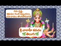 శ్రీ వారాహీ కవచం SRI VARAHI KAVACHAM Telugu BHAKTHI JYOTHI Vlog Sai Jyot