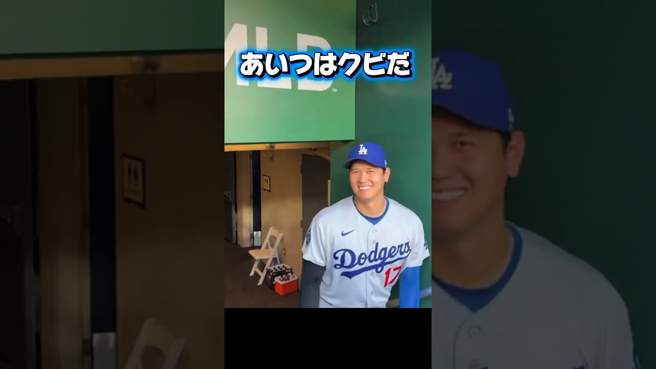 大谷翔平に嫌われたらクビ！ベッツ背中を負傷！恐怖の7番バッターパヘス￼第3号ホームラン￼！ドジャースVSナショナルズ￼