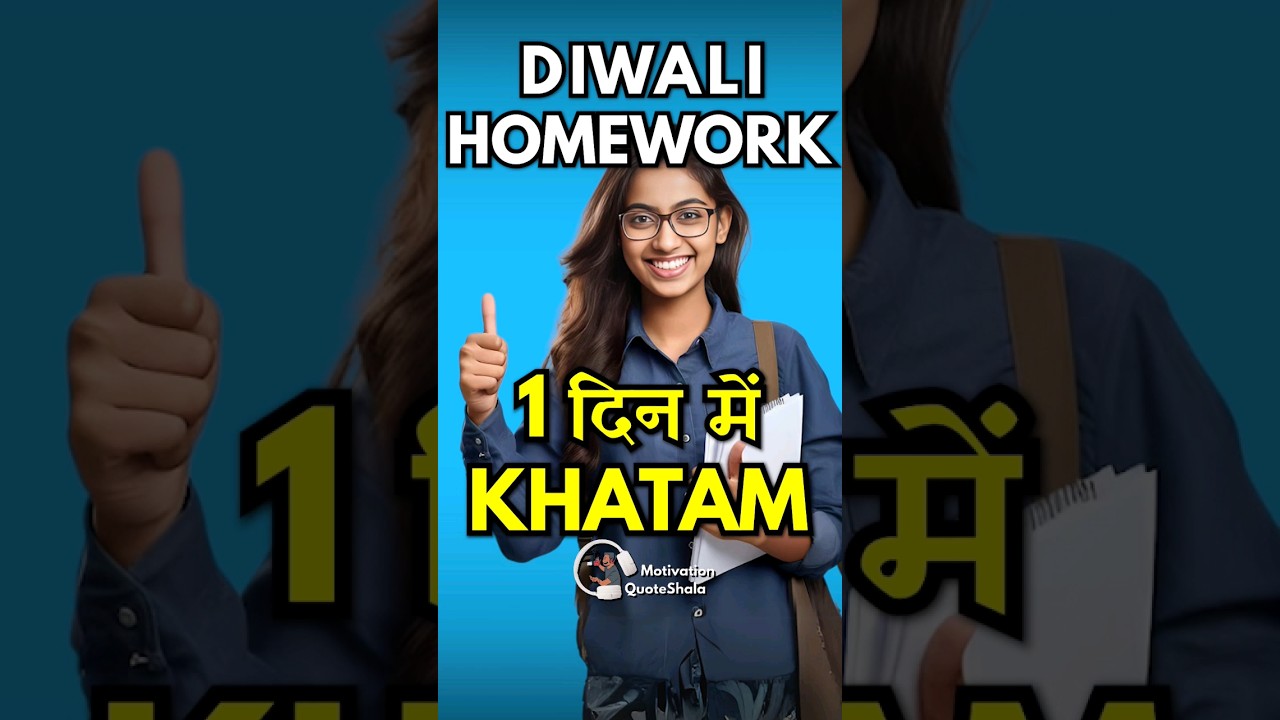 Diwali Homework 1 Din में  कैसे Kare? 🔥 #studytips #studymotivation