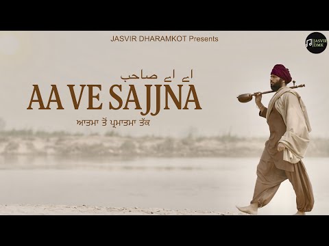 AA VE SAJJNA (Official video) | JASVIR DHARAMKOT | BALJIT BAINCH | #latestpunjabsong #newpujabisong