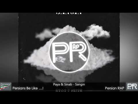 دموی آهنگ سیناب و پایا - سنگین - Paya ft. Sinab - Sangin