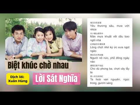 LỜI SÁT NGHĨA - BIỆT KHÚC CHỜ NHAU - Tình đậm sâu mưa mịt mù - Tân dòng sông ly biệt Ost (Xuân Hùng)