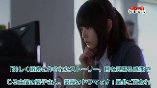 最新ニュース -  夏子、地上波連ドラ初主演「不思議さや繊細さを大切に演じました」