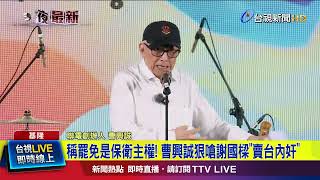 Re: [問卦] 罷團志工哭了：很多人不知道罷免失敗有