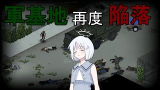 【Project Zomboid】終末世界と世直しの記録 21ページ【ゆっくり実況】