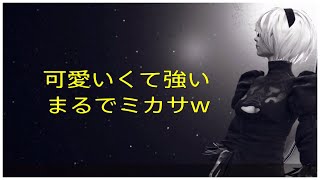 ニーアオートマタ実況パート1