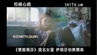 校緣心曲電影劇照1