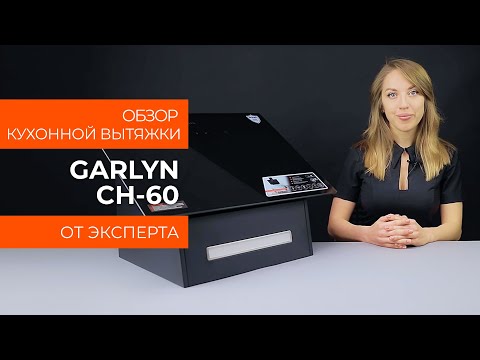 Миниатюра изображения товара Вытяжка наклонная Garlyn СН-60