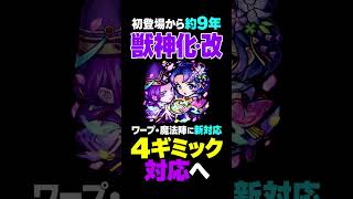 【モンスト】紫式部9年の歴史。実は高難度で複数回使える有能キャラ 【キャラの歴史#03】#モンスト #モンスト攻略#モンスターストライク