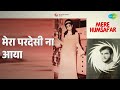 मेरा परदेसी ना आया Mere Humsafar Lata Mangeshkar Songs Jeetendra Sharm