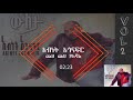 አብነት አጎናፍር ጩህ ጩህ ይለኛል Abinet Agonafir Chuh Chuh Yilegnal
