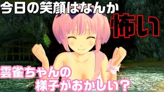 (PS4実況)閃乱カグラBR　♯２９