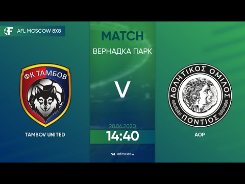 AFL20. United World 2. Day 3. Tambov Unitad - AOP