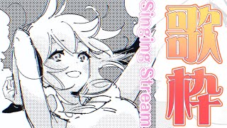 おリクエストお歌 #Shorts #縦型配信 #歌枠