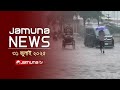 যমুনা নিউজ Latest News Headline And Bulletin Jamuna News 11 AM 31 July 2025 Jamuna