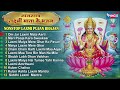 Nonstop Laxmi Mata Bhajan नॉनस्टॉप लक्ष्मी जी के भजन Lax