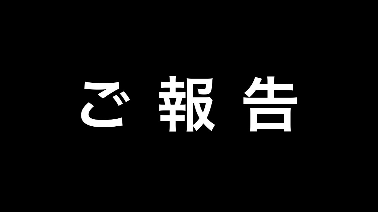 【ご報告】福富チャンネルを終了します