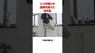 いつの間にか医療を変えた任天堂