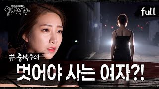 Download lagu [실제상황] 벗어야 합격하는 학교!? [full영상] mp3