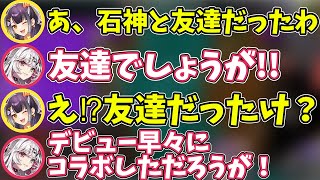 【スプラプラベ】ノンデリ発言で場をザワつかせる海妹四葉【石神のぞみ/にじさんじ切り抜き】