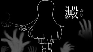 【単発】死んだ貴方に会いたくて【澱-おり-音読】【t0kag3ゲーム】
