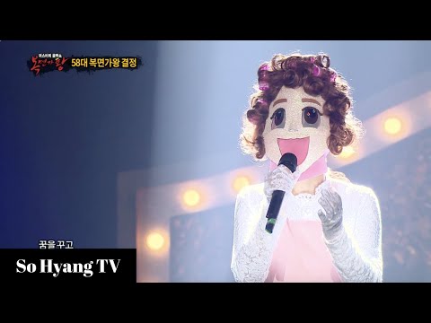 (소향) - Home | King Of Mask Singer (복면가왕) のサムネイル