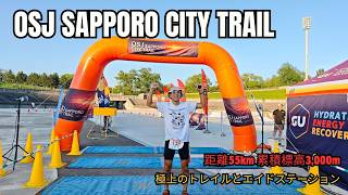 OSJ Sapporo City Trail | 北海道で初のOSJシリーズに参加