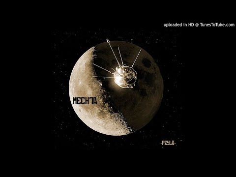 pzylo - mechta