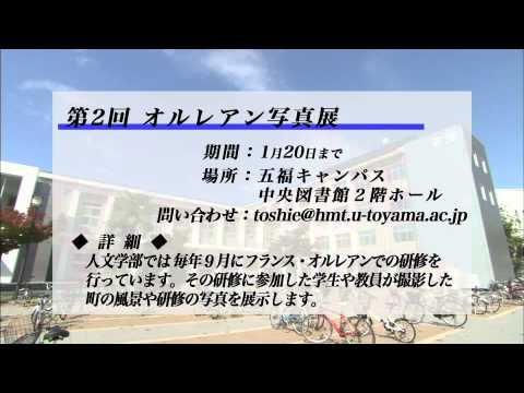 富山大学インフォメーション　H27.1