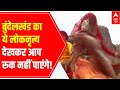 Jhansi Historical Importance Of Bundeli Rai Dance Know From Artists