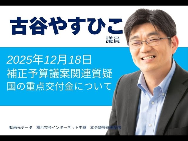 国の重点交付金の活用計画はやく！　物価高対策　市独自支援の強化も