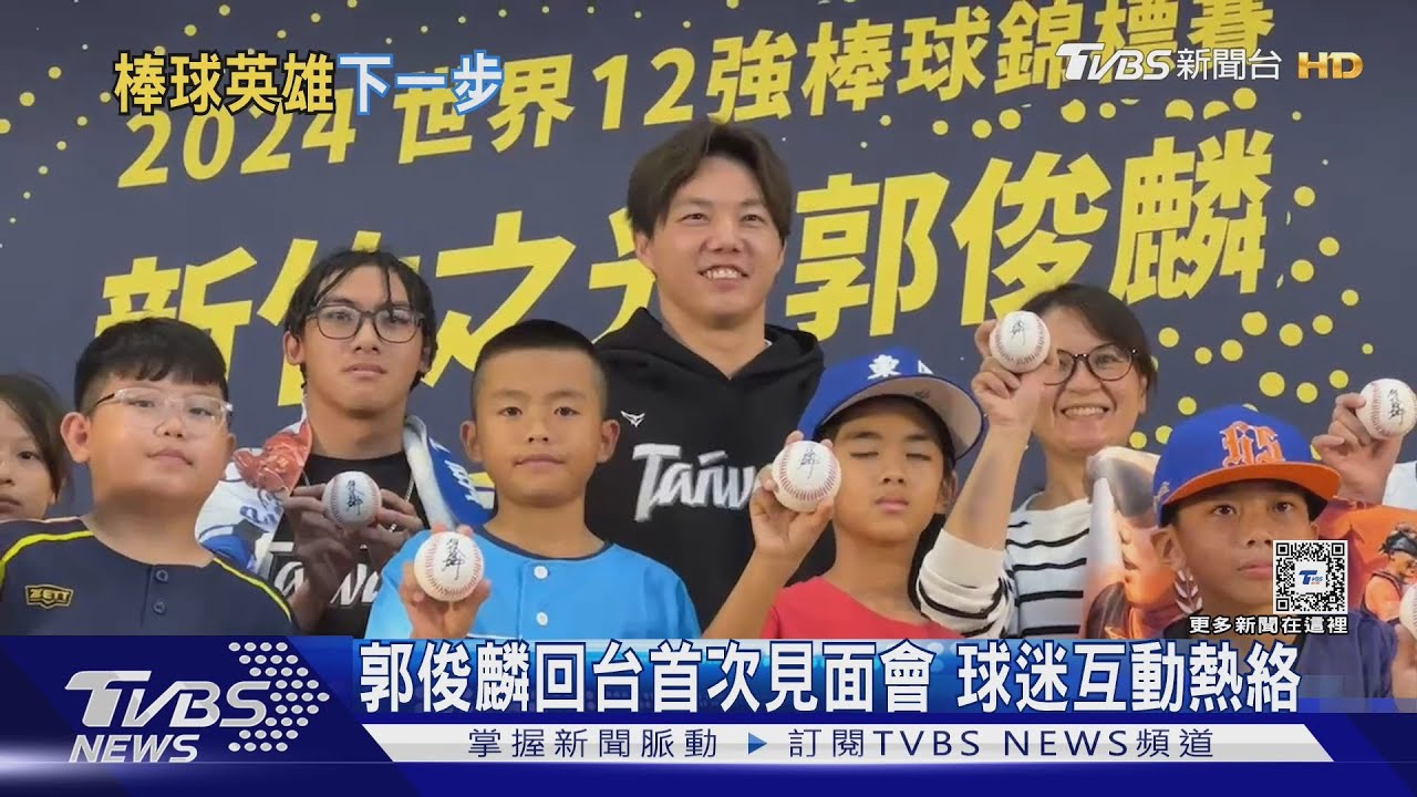 7球員出席領國光獎金 王志煊、莊昕諺:買房