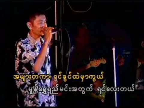 ဗလ - မှုန်ရွှေရည်ဇာတ်လမ်း [Official MV]