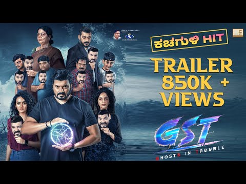 GST Official Trailer