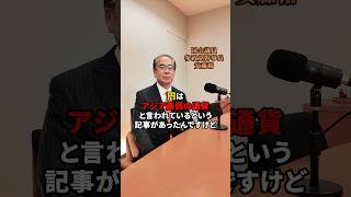 国力にも直結する話 #参政党 #赤坂ニュース #日本人ファースト参政党 #ひとりひとりが日本 #