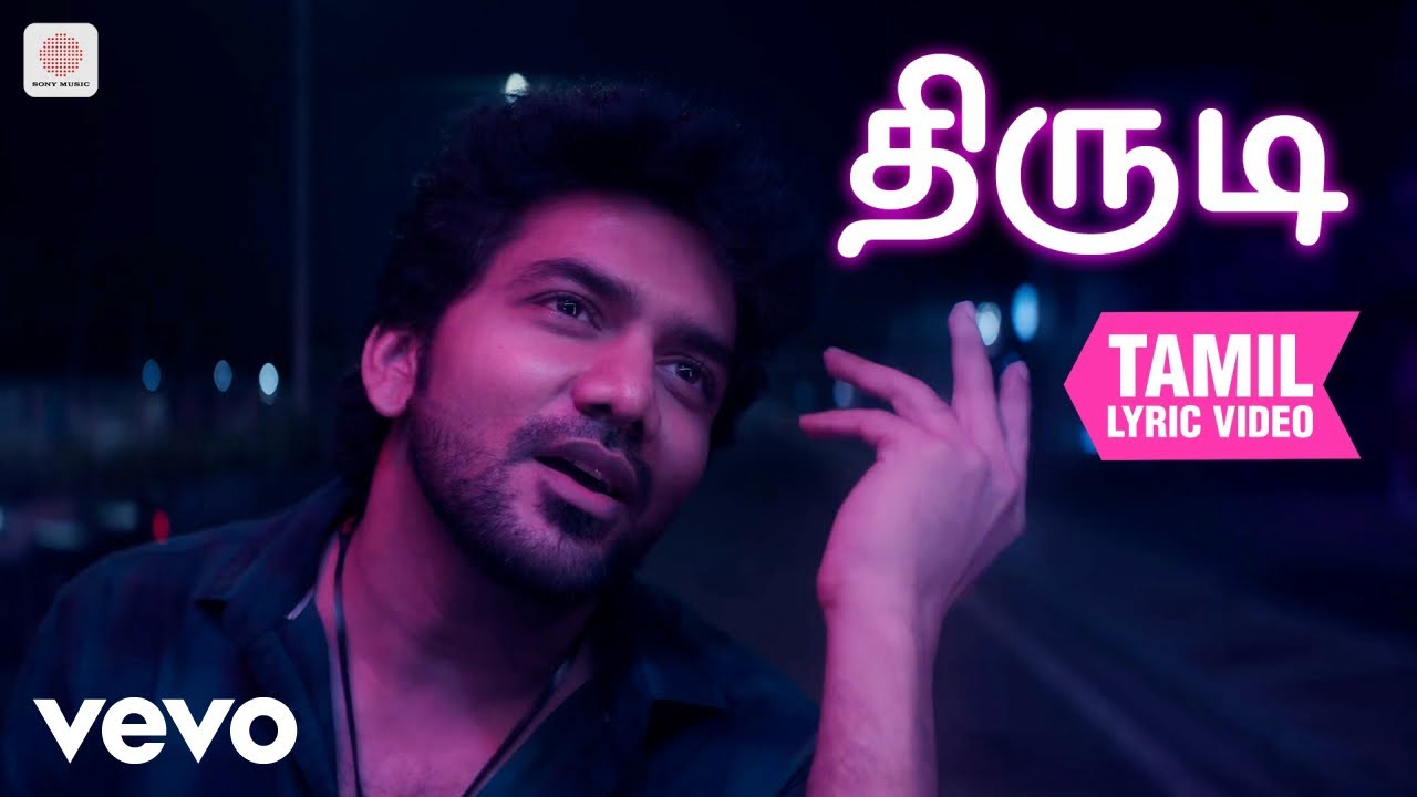 கிஸ் - திருடி தமிழ் பாடல்வரிகள் | ஜென் மார்ட்டின்