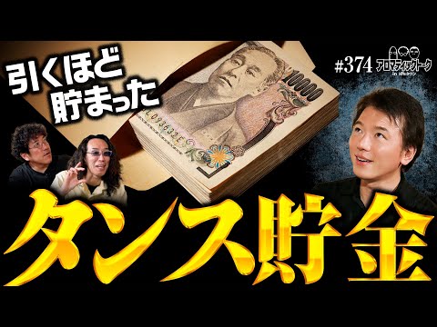 【無頓着？執着しないポロリの生き方】アロマティックトークinぱちタウン 第374回《木村魚拓・沖ヒカル・グレート巨砲・ポロリ》★★毎週水曜日配信★★