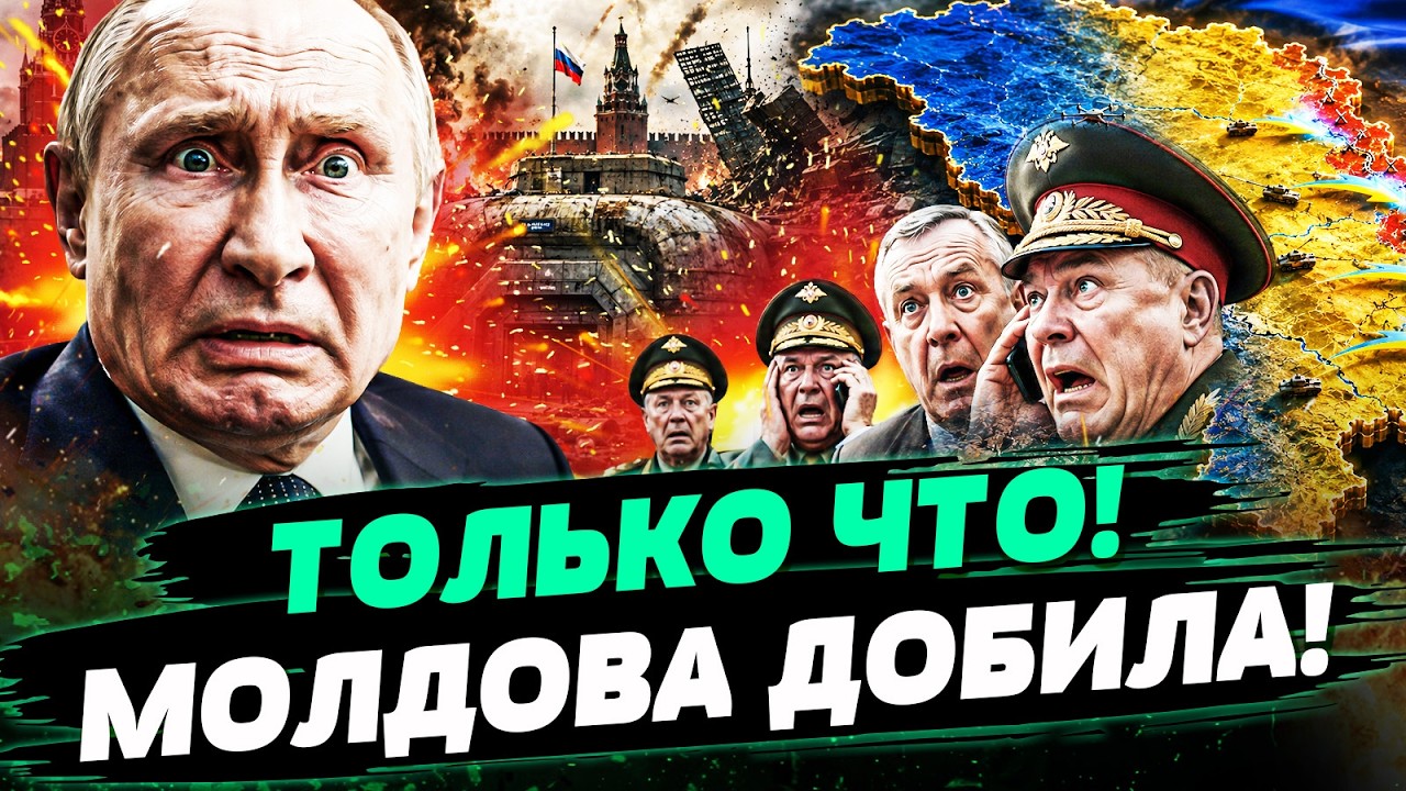 💥ПУТИН ВЗЯЛСЯ ЗА МОЛДОВУ! ЕВРОПА В ИГРЕ: ПЛАН РАСКРЫЛИ! НАЧАЛОСЬ ТО, ЧЕГО ВСЕ