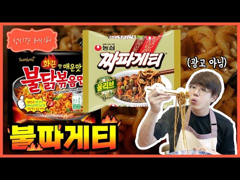[성시경 레시피] 불파게티 | Sung Si Kyung Recipe - Bulpaghetti