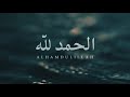 Allahu Allahu Allahu Allah Ringtone