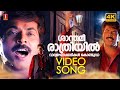 Shaanthamee Raathriyil 4K Video Song UHD Remastered Mammootty KJ Yesudas Johnnie Walker