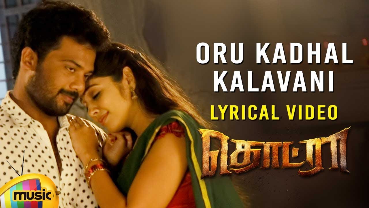 Oru Kadhal Kalavani Song Lyrics | Thodraa | Chinmayi